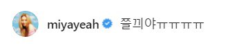 SEULGI_TH's tweet photo. 211110 ซอนมีมาคอมเม้นในไลฟ์ซึลกิด้วย

miyayeah: จึลกิ
miyayeah: ฝันดีนะ
miyayeah: จึลกิย่าㅠㅠㅠㅠ
miyayeah: เจ้าหมาน้อยของฉันㅠㅠㅠㅠㅠ

© KSGupdates
#SEULGI #슬기 @RVsmtown https://t.co/DEUkVfXbOt