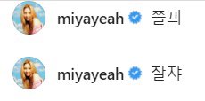 SEULGI_TH's tweet photo. 211110 ซอนมีมาคอมเม้นในไลฟ์ซึลกิด้วย

miyayeah: จึลกิ
miyayeah: ฝันดีนะ
miyayeah: จึลกิย่าㅠㅠㅠㅠ
miyayeah: เจ้าหมาน้อยของฉันㅠㅠㅠㅠㅠ

© KSGupdates
#SEULGI #슬기 @RVsmtown https://t.co/DEUkVfXbOt
