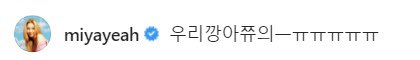 SEULGI_TH's tweet photo. 211110 ซอนมีมาคอมเม้นในไลฟ์ซึลกิด้วย

miyayeah: จึลกิ
miyayeah: ฝันดีนะ
miyayeah: จึลกิย่าㅠㅠㅠㅠ
miyayeah: เจ้าหมาน้อยของฉันㅠㅠㅠㅠㅠ

© KSGupdates
#SEULGI #슬기 @RVsmtown https://t.co/DEUkVfXbOt