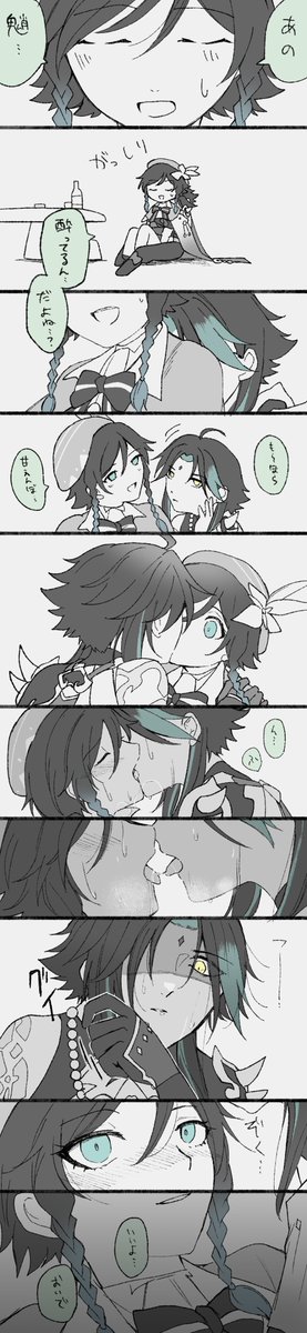 魈くん酔ったら座った目で離さない党
#xiaoven #魈ウェン 