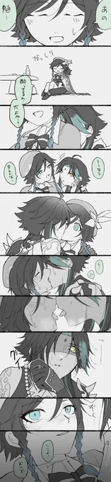 魈くん酔ったら座った目で離さない党
#xiaoven #魈ウェン 