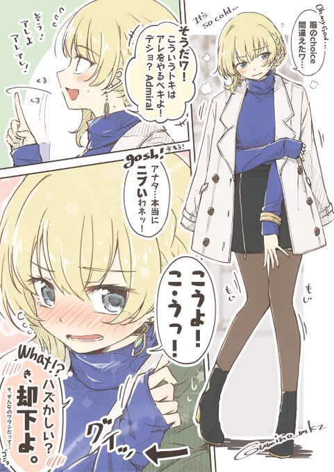 #いい奥様の日 らしいので #艦娘私服デートシリーズ から奥様感ある気がするやつ4選です。

1.ちょっと強引なコロラド。
2.色々ぶっ飛ばした足柄。
3.慌てすぎな不知火。
4.嘘が下手な金剛。 