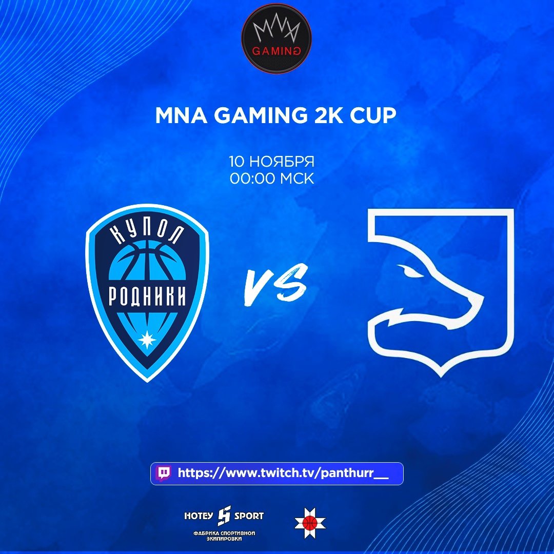 Kupol_eSports's tweet photo. Tonight first Final of 2K22 vs. @LDLC_OL(bo3) in the @MNA_GAMING_DE 😤💙🤍

22:00 🇪🇺
00:00 🇷🇺

We need your support✊

https://t.co/StvQWJPapG https://t.co/bS3HCtMN5I