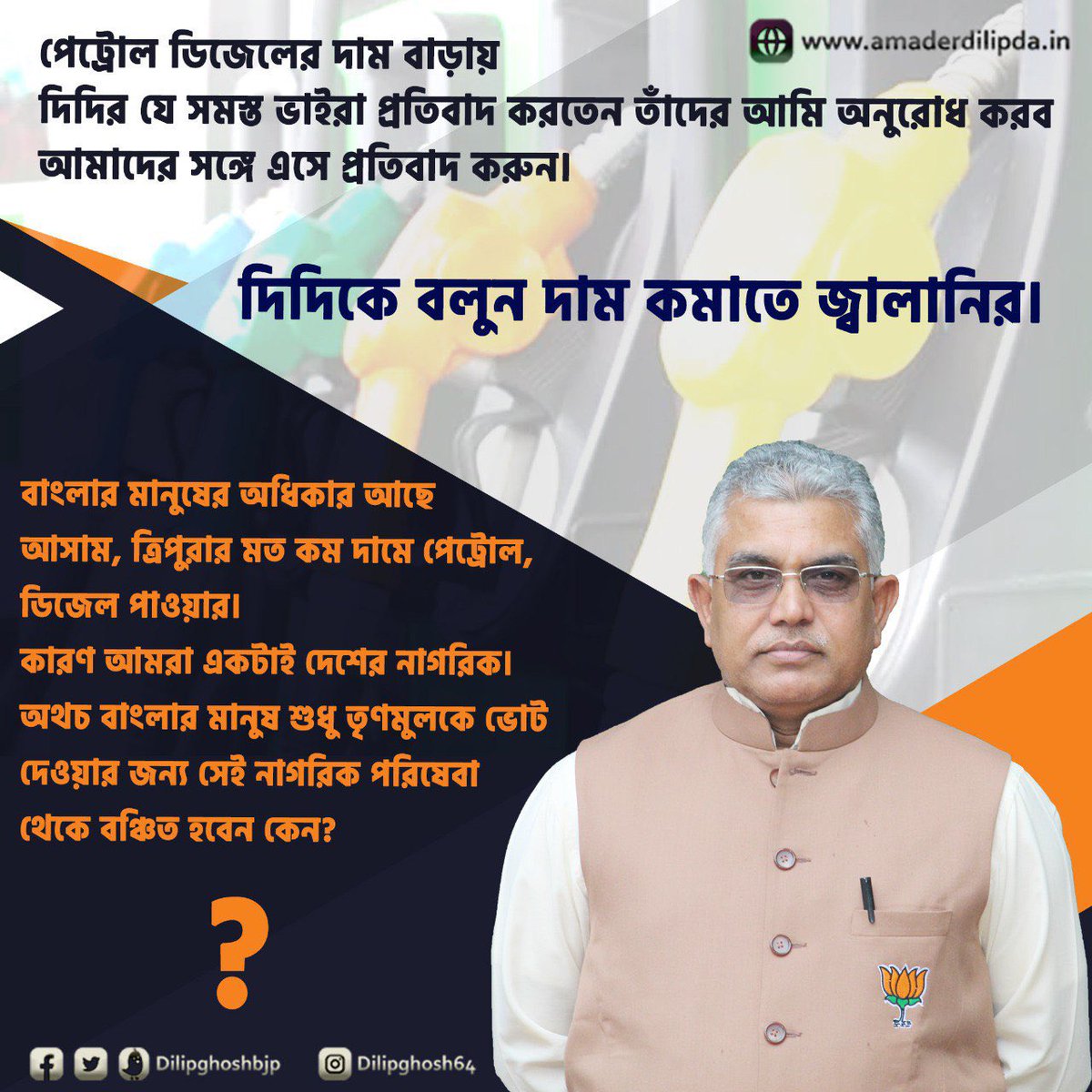 Dilip Ghosh (Modi Ka Parivar) tweet media