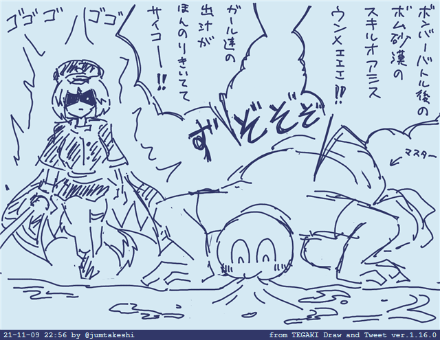 汗をかいたあとに飲む水はうまい #tegaki_dt 