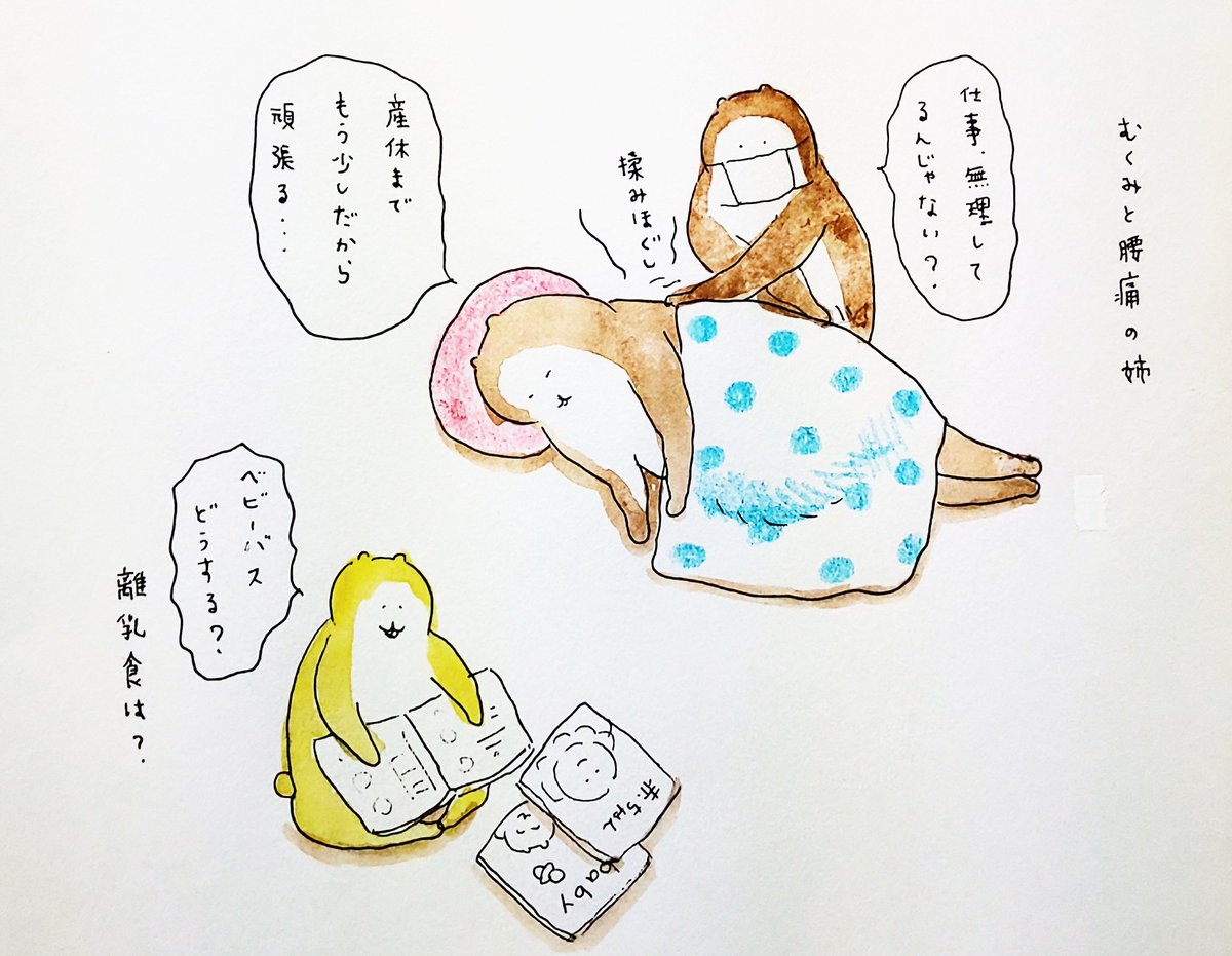 #bubuchiyo絵日記 