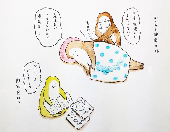 #bubuchiyo絵日記 