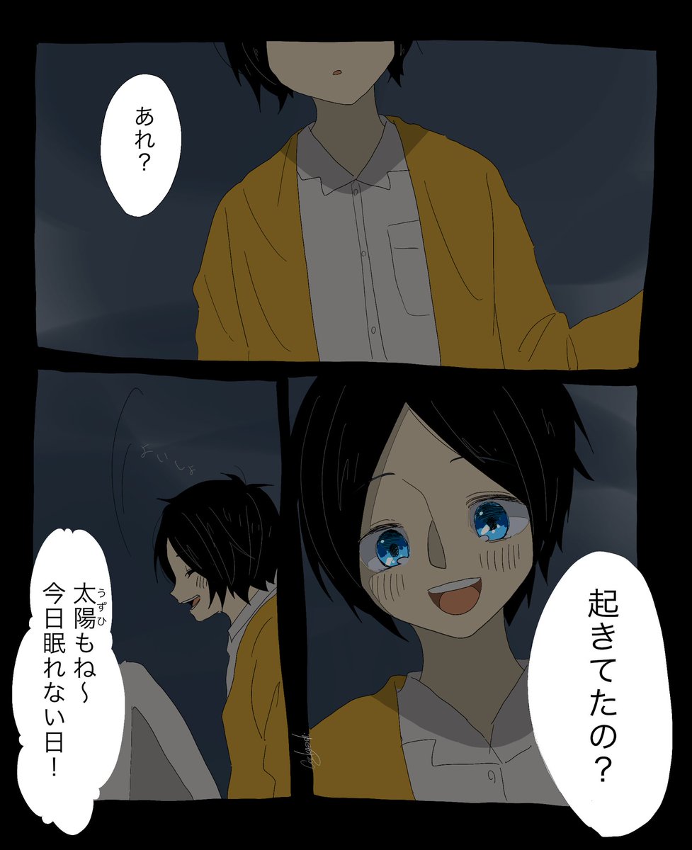 眠れなくてちょっと不安な人へ寄り添ってくれる太陽です☀️ 