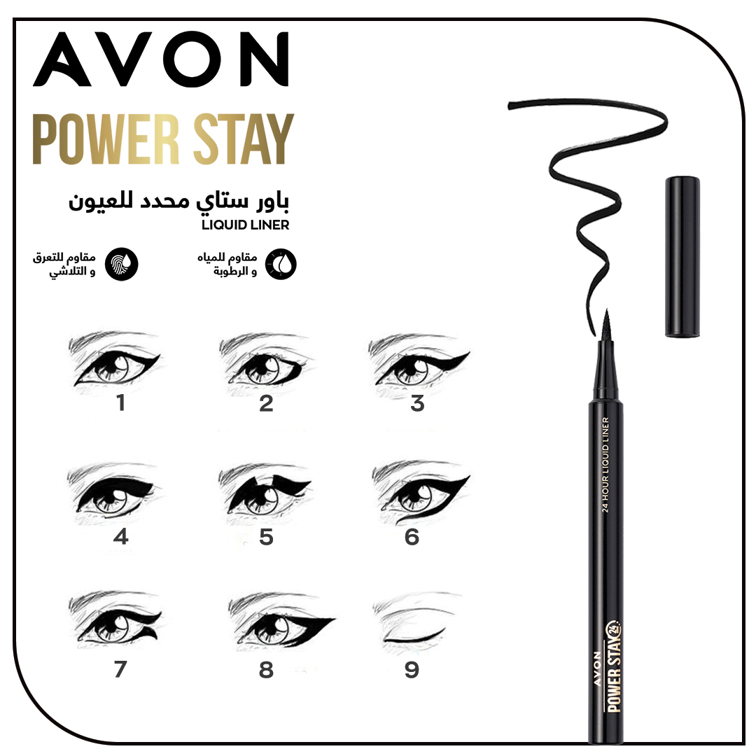 AvonArabia's tweet photo. اختاري رسمة عيونك المفضلة واكتبي رقمها في التعليقات
Choose your favorite eyeliner, write it on the comments
#افون #افون_السعودية #ميك-اب
makeup# avon# avonsa# #avonsaudi https://t.co/nXJSoZINZ4