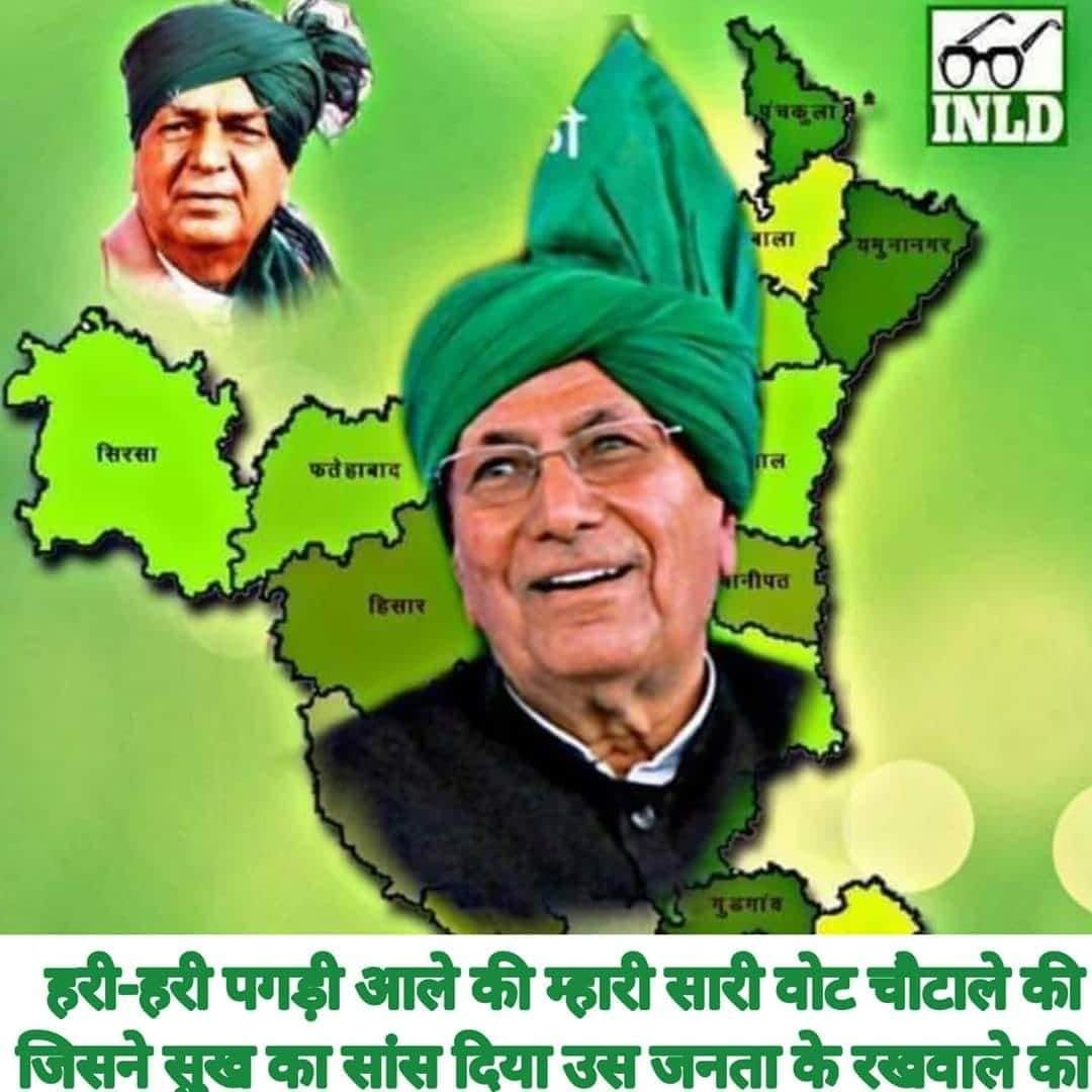 AjitLitani's tweet photo. @InldSupremo लौह पुरुष चौधरी ओमप्रकाश चौटाला जिन्दाबाद जिन्दाबाद!🌹🌹🙏 https://t.co/eRxIcNG7rP