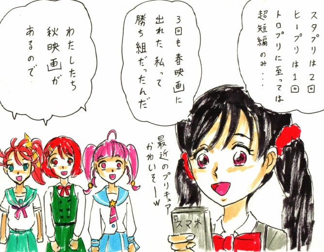 #プリキュア版深夜の真剣お絵描き60分一本勝負
春映画・・・ 