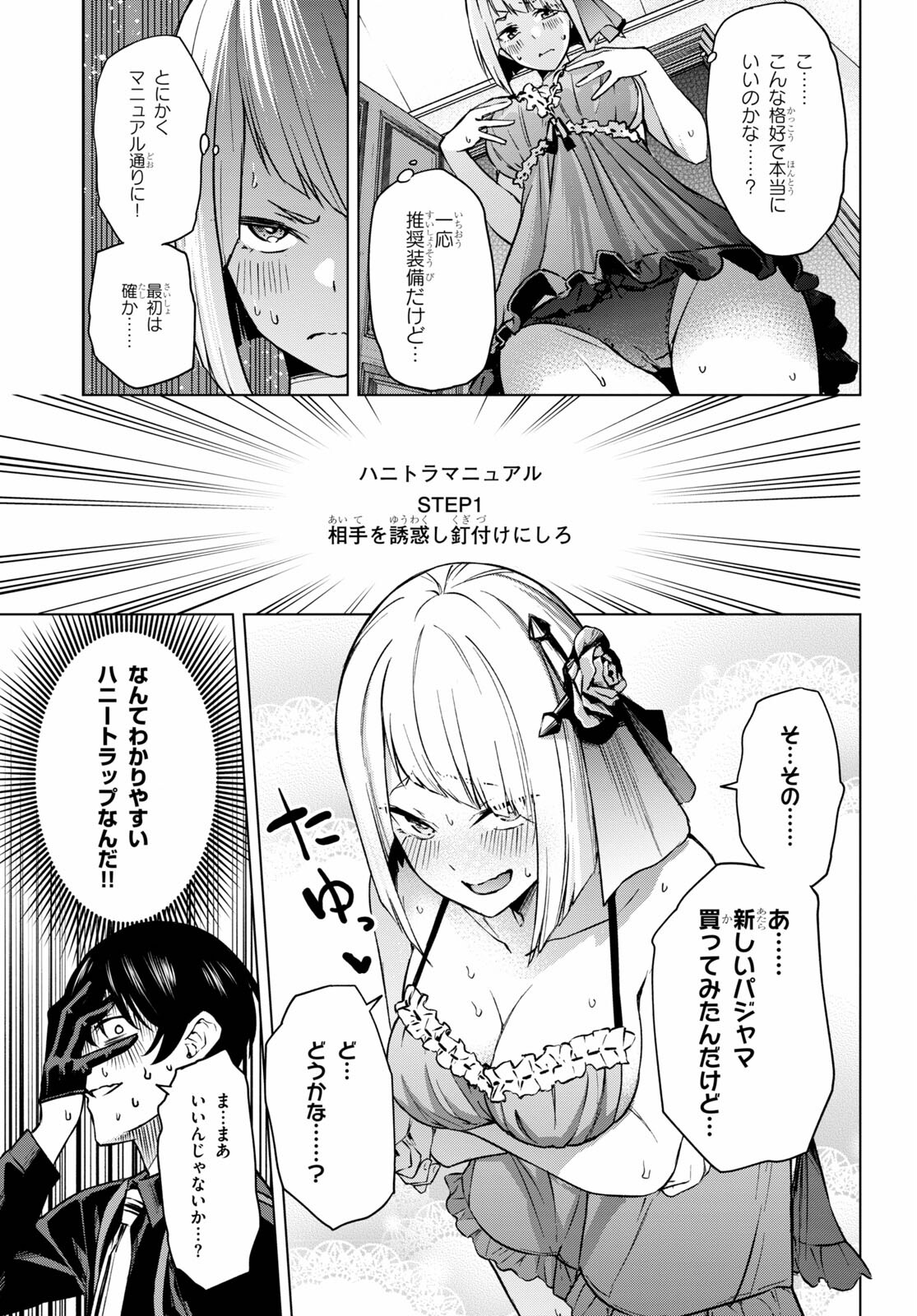 一般漫画エロ H画像) 一般漫画のエロシーンまとめ27【パンチラ・胸チラ・乳首】 | NIJIERO-VIEW