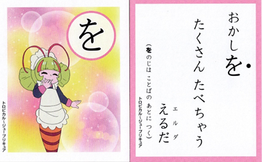 もう1つ、もう1つだけ紹介させて欲しい。
トロプリかるた、
このエルダちゃんの札が究極かわいいのよ。
左手の反り具合がかわいい。

(プリキュアかるたは書下ろしイラストたくさんあるのでお正月のお供にぜひ!) 