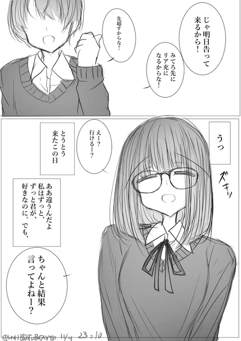 ずるくてわるーい同じクラスの幼馴染キャラのrkgk 