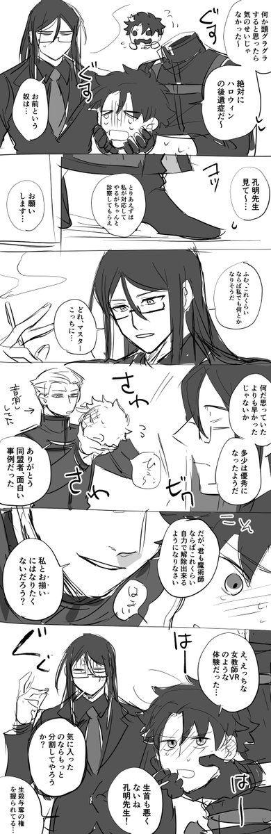 ハロウィンの後遺症とⅡケイ 
