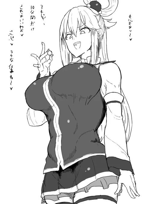 アクア様におさわりさせてもらいたい 