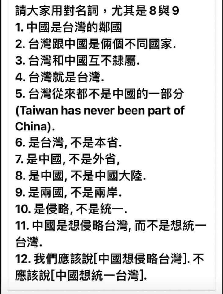 Samhon852's tweet image. 台灣人 請看⋯