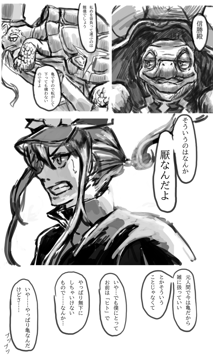体調がすぐれなくて描けないのでここで去年の邪馬台国の再放送しておこう!その④ 