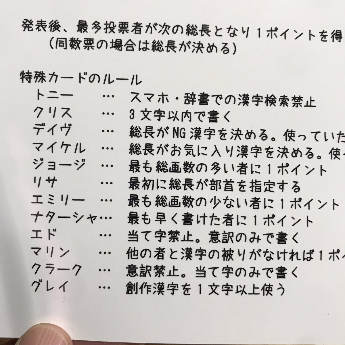 Twitter এ 猫柳生 猫柳大金星 日本語大好きな僕らの友人ボブが カタカナ語の辞典を作らずに暴走族チームを作ったif世界線のゲームです 愛羅武勇 黒龍 麓沙亜鵺 羅惧美偉 あらゆるカタカナ語を漢字で表現する暴走族の文化は カタカナ語の蔓延を嘆くボブ