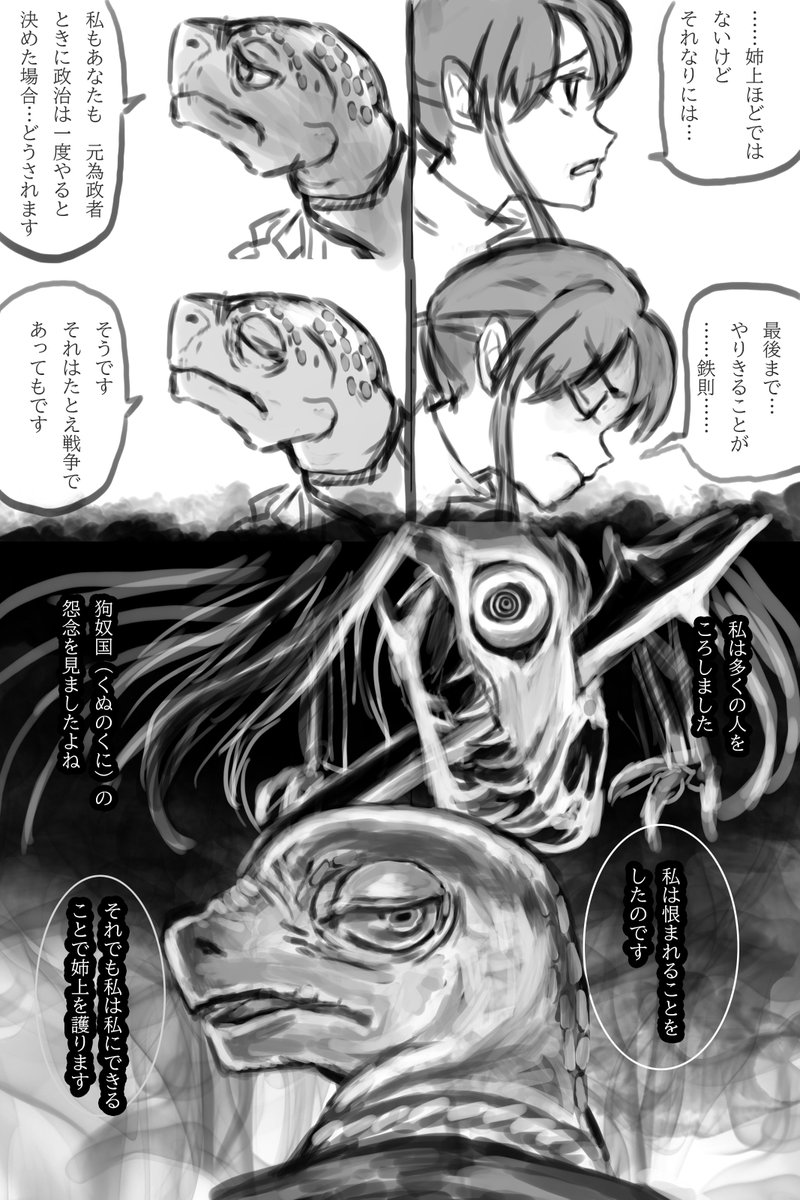 再放送 カッツと亀まんが① 