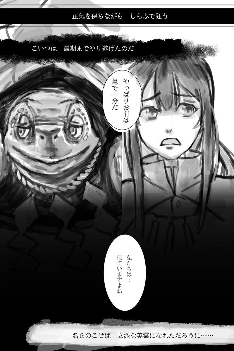 再放送 カッツと亀まんが② 