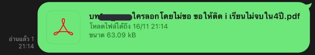 อืม ก็8ปีไปเลยสิคะ
