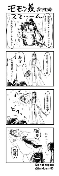 モモン羨 夜狩編 