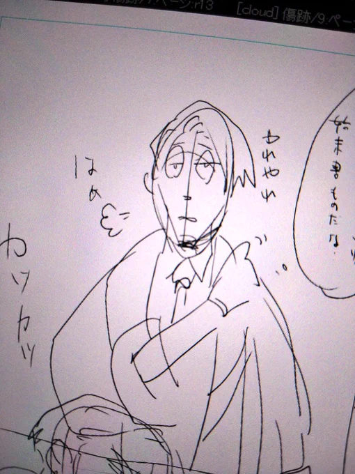 おつかれクル 