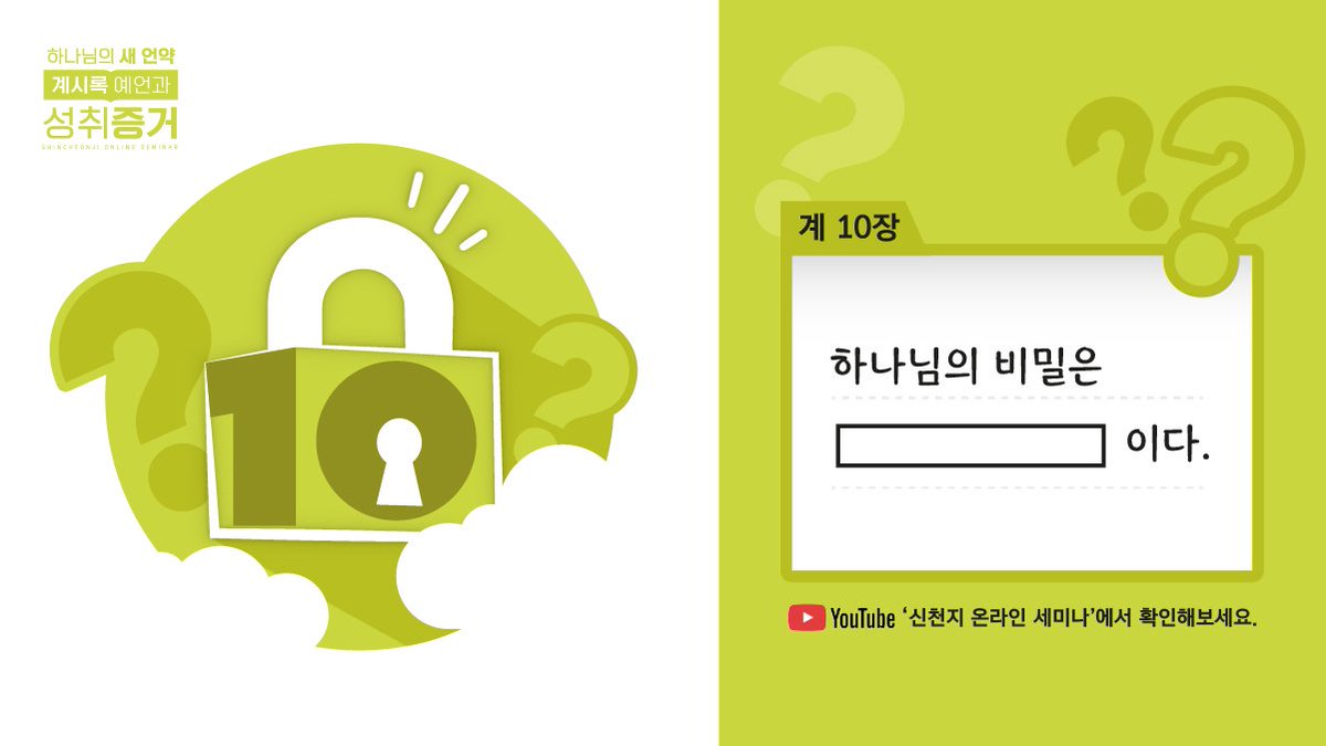 성도님께서는 계 10장에서 천사가 말한 하나님의 이 비밀을 알고 계신가요?

2021년 11월 11일 목요일 오전 10시!
감추었던 하나님의 놀라운 비밀을 알려드립니다. 못 들으시면 큰일납니다!

신천지 공식 유튜브채널 생중계
(다시보기 가능)
☞ bit.ly/2021revs

 #신천지_온라인_계시록세미나