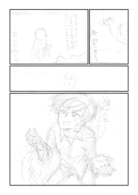 無人島に流れ着いた社畜、たくさんいいねありがとうございます。
続き描いてます。
#コルクラボマンガ専科 #毎日1p 