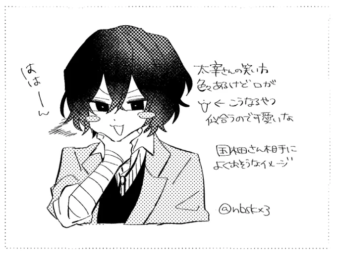 原稿の息抜きらくがき 