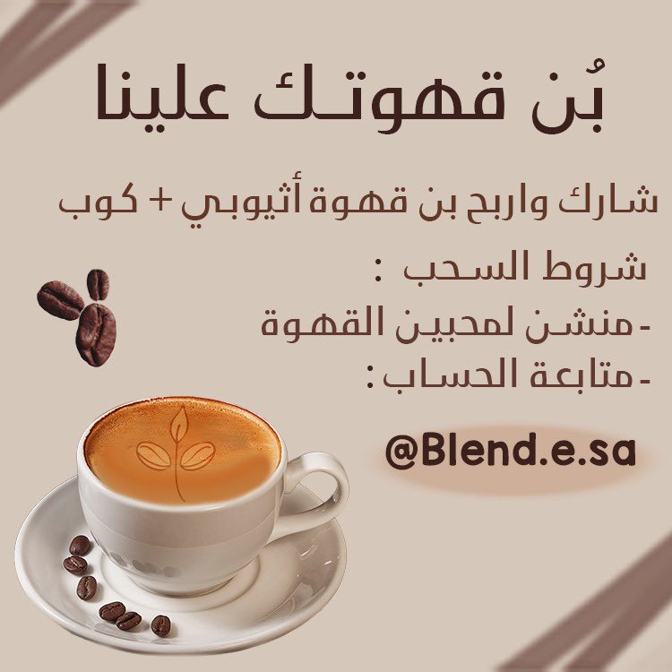 blend_story's tweet photo. المسابقة على صفحتنا في الانستقرام 💙 https://t.co/wclqRSauhg https://t.co/dDg1Q1itUo