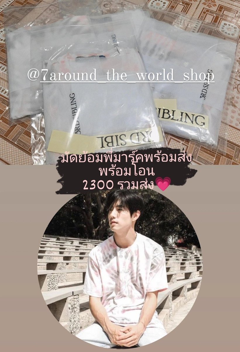 Aroundt37303493's tweet photo. 🌈พร้อมส่ง🌈
🌻 2300 รวมส่ง❣️
ผ่อนได้/เก็บเงินปลายทางได้+vat7%
#ตลาดนัดอกซ #ตลาดนัดอากาเซ #ตลาดนัดอากาเซ่ #ตลาดนัดgot7 #ขายของสะสมgot7 #MarkTuan
#REPRESENTXC3 #ตลาดนัดกัซ #ตลาดนัดกัซเซบึน #BamBam #IGOT7 #riBBon #MarkBam #MTBB #3rdsibling #MARKTUANx3rdsibling https://t.co/c62pwNAQzx