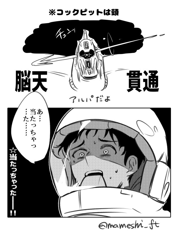 ベルチル(コミック)がとても面白かったメモ、ハサの能力が高い編 