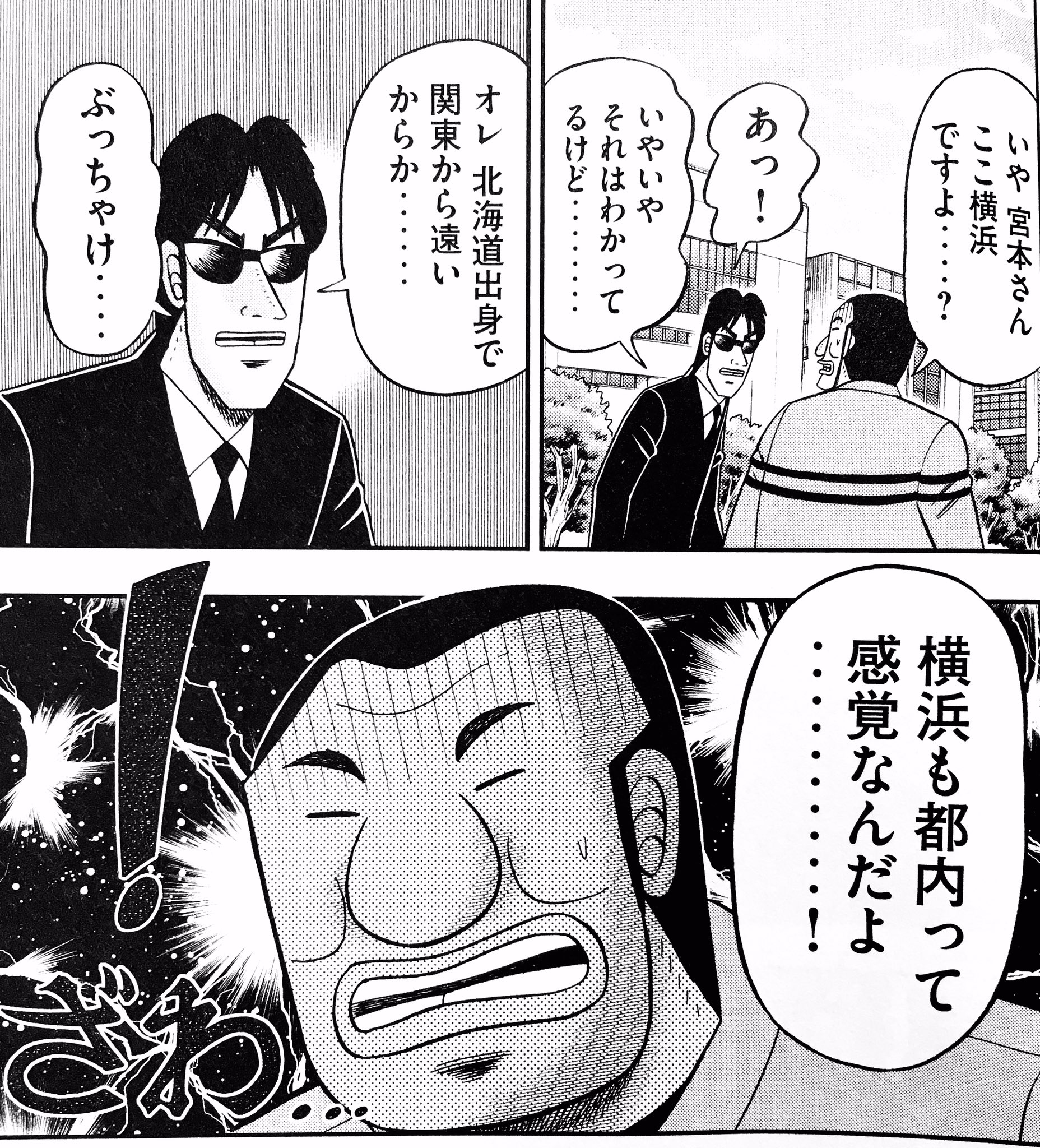 上原求 ハンチョウ 14巻10 6発売 第54話 紳士 人は何を見てセレブな雰囲気を感じ取るのか 試行錯誤しながら描きました 第55話 服買 新井さんと渋谷に取材に行ったのですが その時に入ったオシャレなカフェで外から1番目立たない奥の奥の席に