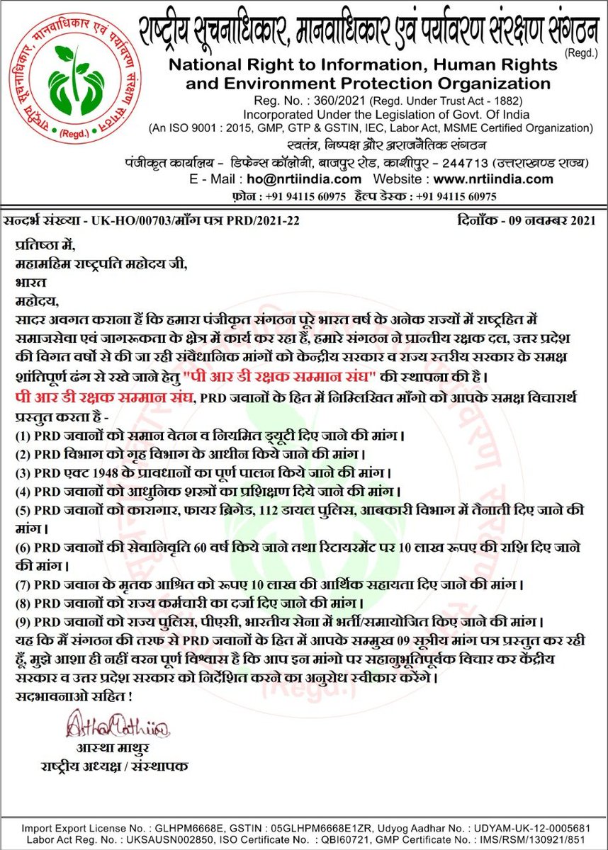 Nrtiindia's tweet photo. #SupportPRD #FightforPRDrights @rashtrapatibhvn @VPSecretariat @UPGovt https://t.co/yh5VmTByO4