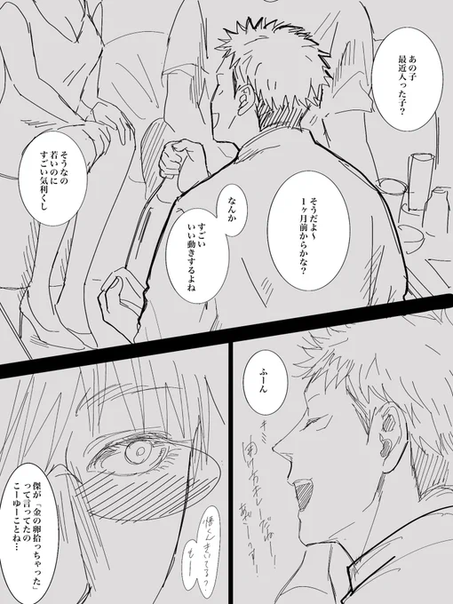 VIP5️⃣と黒服🐯の五悠です
続き誰か描いてください https://t.co/QLscs8EujN https://t.co/qVDuVcZhfC