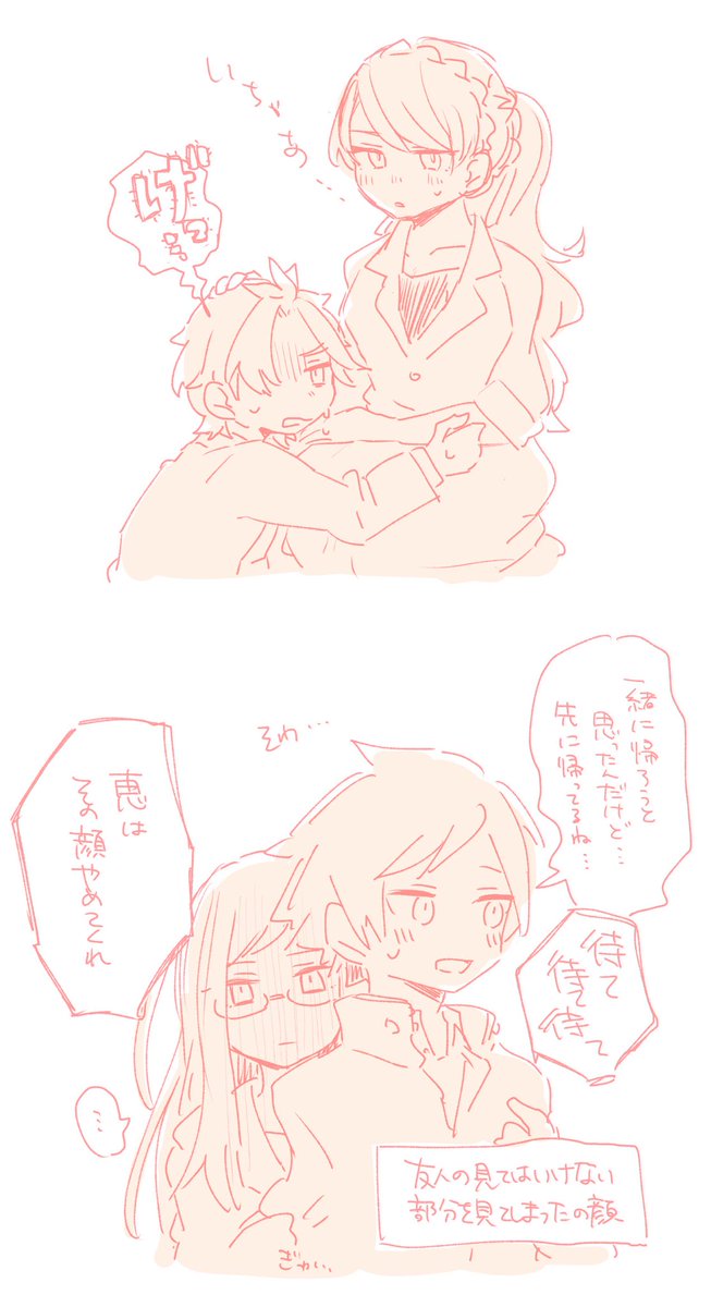 いちゃつきの柴森 