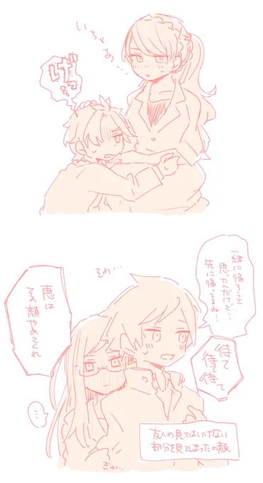 いちゃつきの柴森 