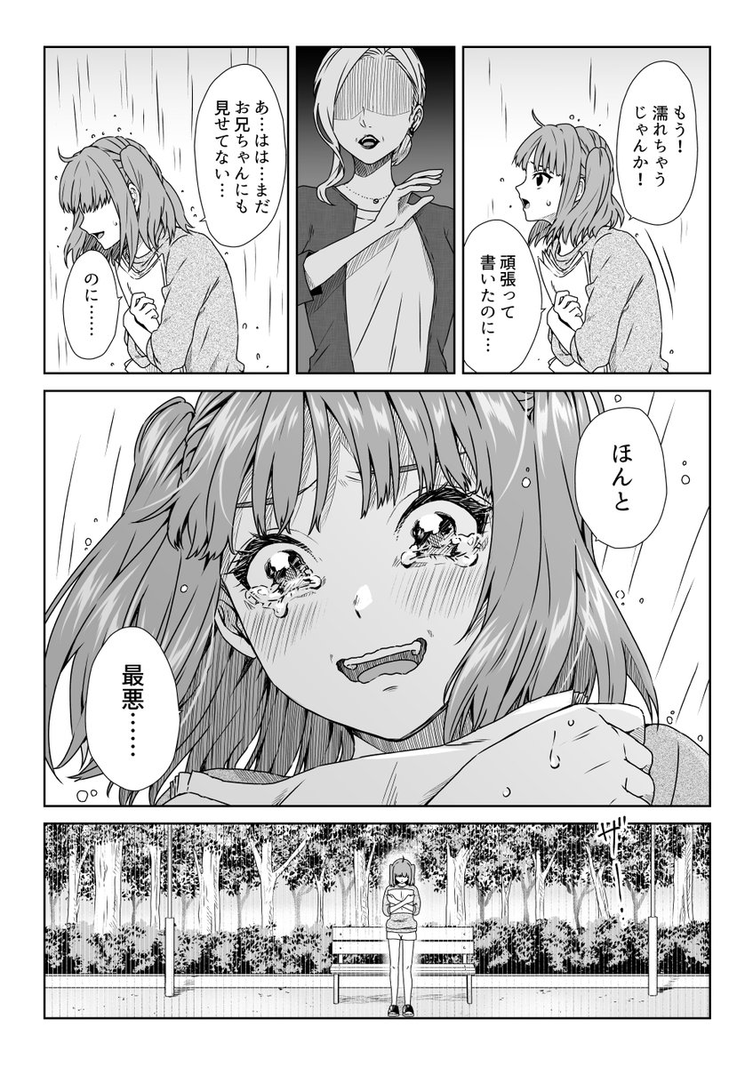 私の夢は [2] 