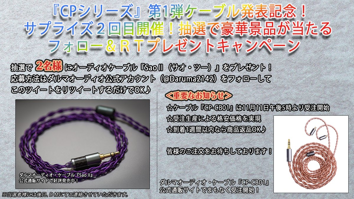 ダルマオーディオ公式 (@Daruma2142) / Twitter