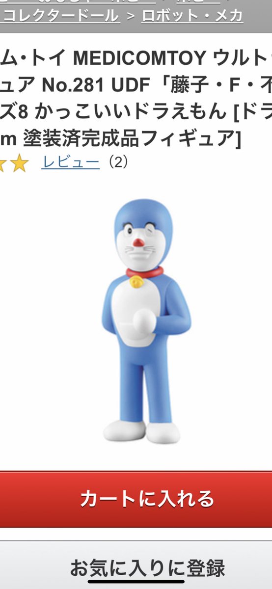 kohei__dayo's tweet photo. 気になるフィギュア見つけました。
税込1100円なのでお買い得です。 https://t.co/vOXkUf67W1