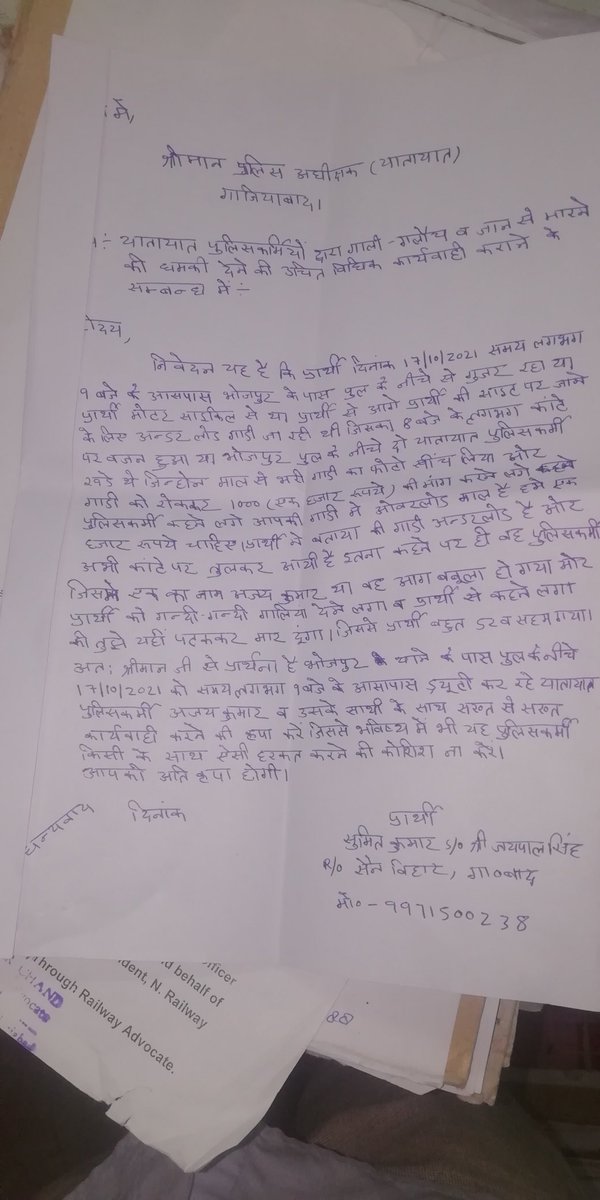 sumitku71857015's tweet photo. @homeupgov @ghaziabad_sp @myogiadityanath @adgzonemeerut @AmarUjalaNews @ndtvindia @PMOIndia @dgpup @ChiefSecyUP @dm_ghaziabad https://t.co/NMf8811kGB