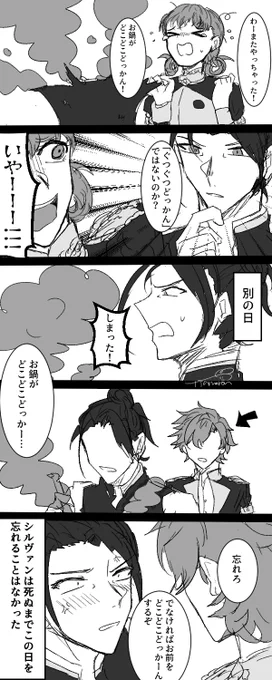 シルフェリ 