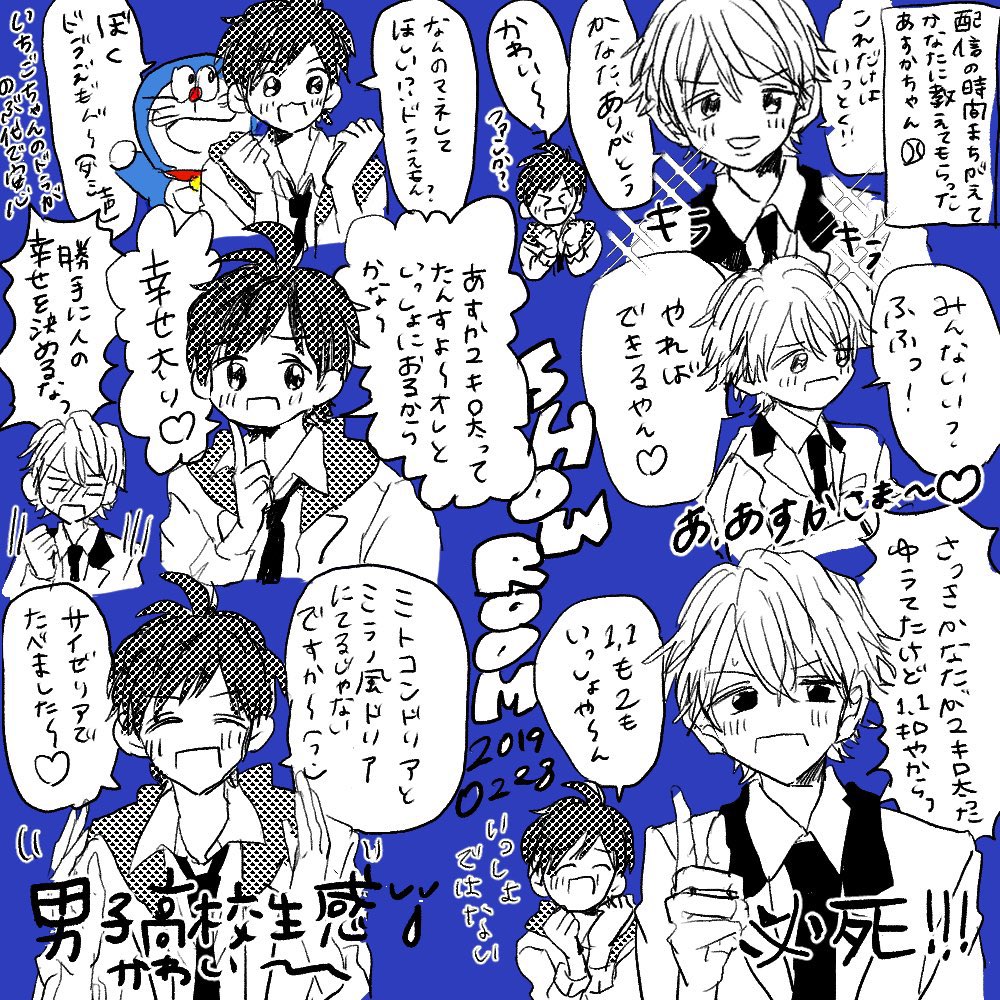 あすかなお疲れ様😭❣️ 