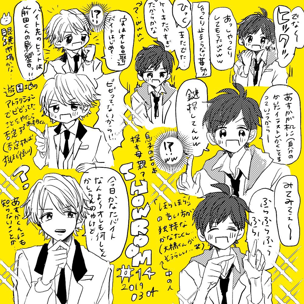 あすかなお疲れ様😭❣️ 