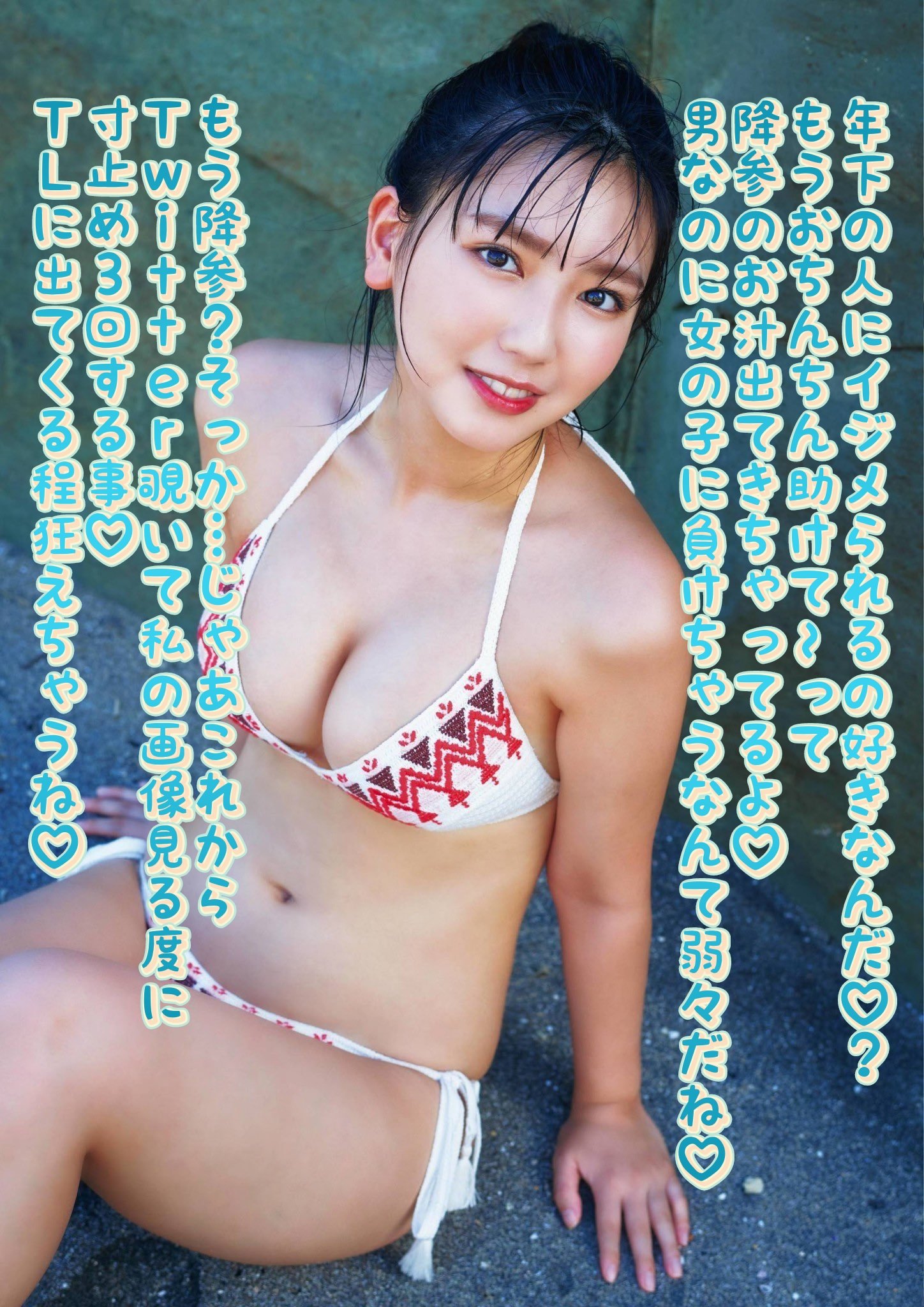 ありす💕 on X: 寸止めで狂っちゃえ💕💕 t.cou8M4dO7EkT  X