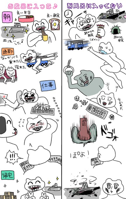 夜のうちにお風呂に入って最強になろう❗️ 