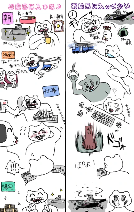 夜のうちにお風呂に入って最強になろう❗️ 