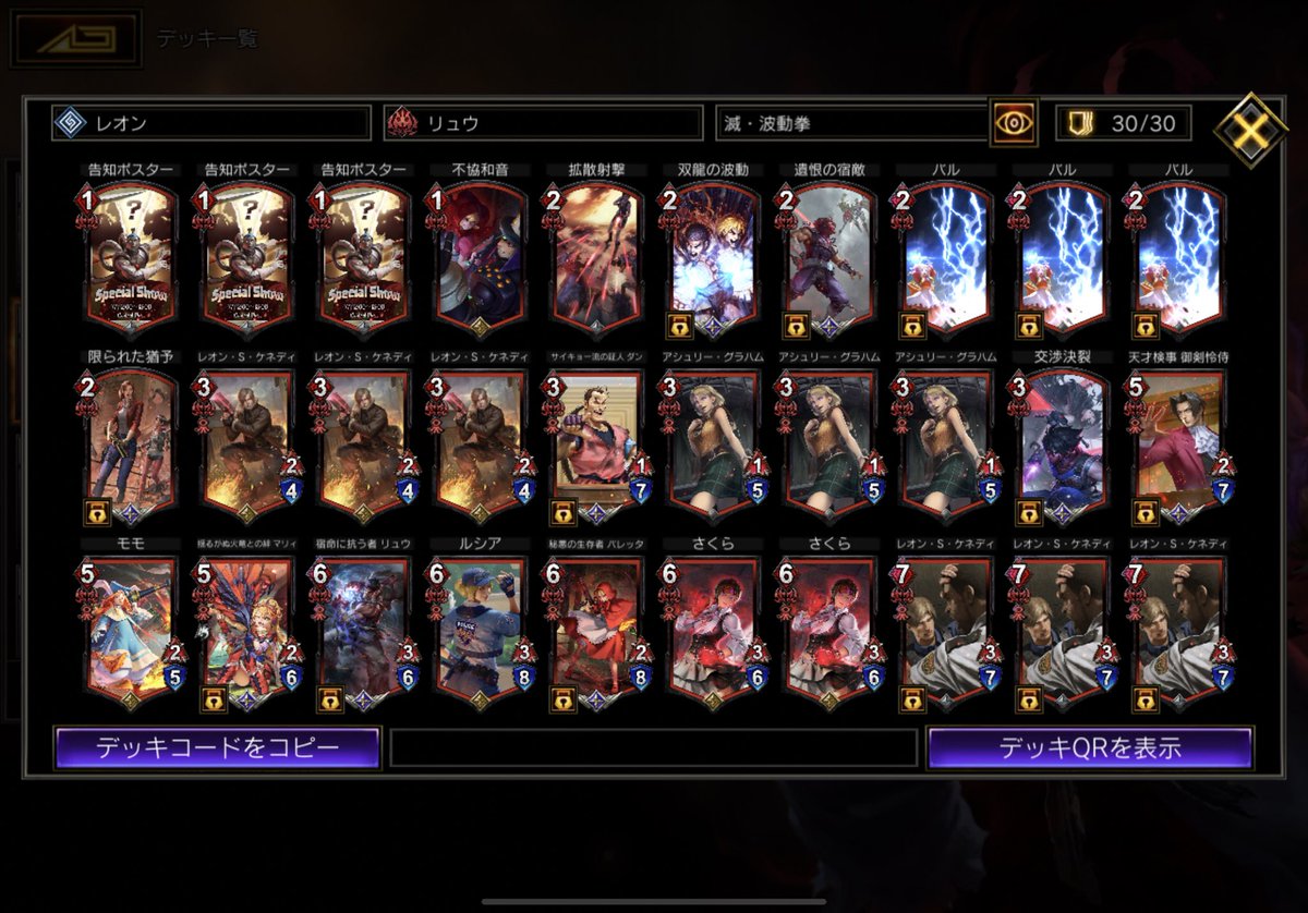 Teppen Deck Twitter Search Twitter